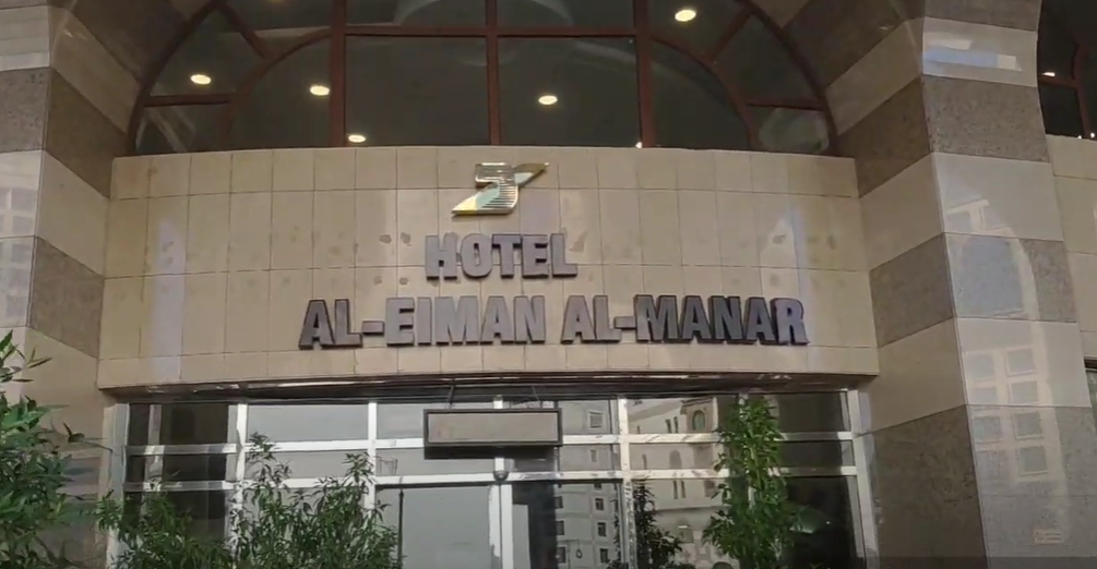 FRONT VIE OF Dar Al Eiman Al Manar Hotel