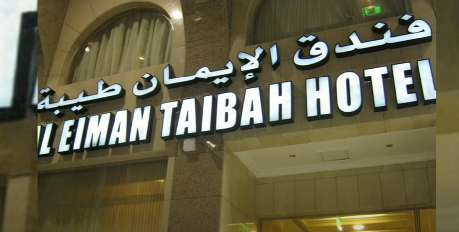 front view of Al Eiman Taibah Hotel